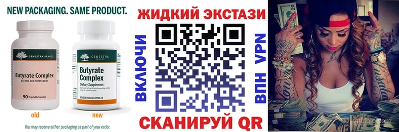 Бутират BDO 33%  купить  цена  Бузулук 